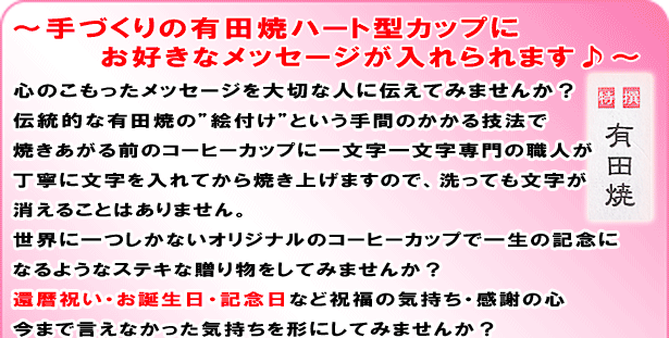 �җ�j���@�I���W�i���n�[�g�^�R�[�q�[�J�b�v��