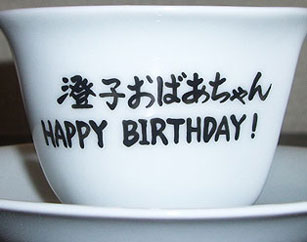 �җ�j�� �n�[�g�^�R�[�q�[�J�b�v