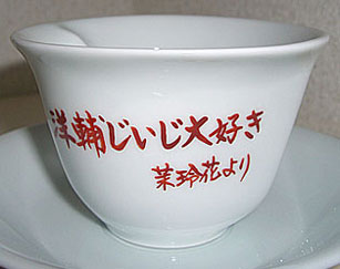 �җ�j�� �n�[�g�^�R�[�q�[�J�b�v