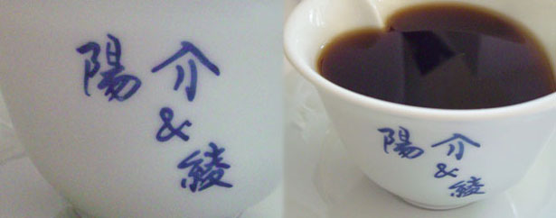 �җ�j�� �n�[�g�^�R�[�q�[�J�b�v