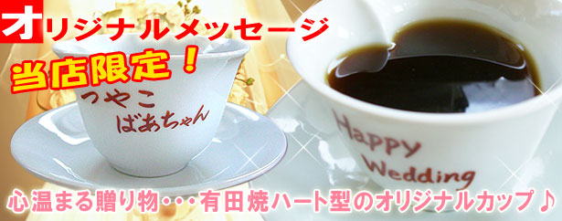 �җ�j���ɂ��X�X���I�n�[�g�^�R�[�q�[�J�b�v