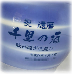 �җ�j�� �R�o���g�u���[